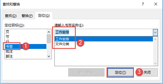 目录索引符号怎么加_怎么弄索引目录出来的_word添加目录索引