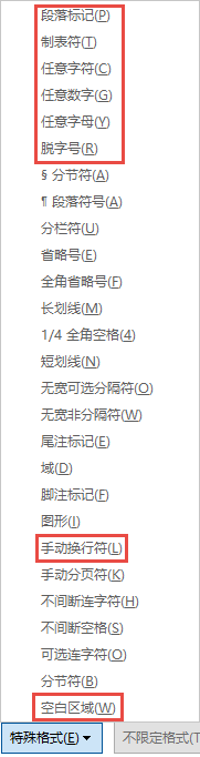 word中的回车符号怎么去掉_回车符号怎么去掉隐藏_回车符号怎么去掉