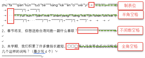 回车符号怎么去掉隐藏_word中的回车符号怎么去掉_回车符号怎么去掉