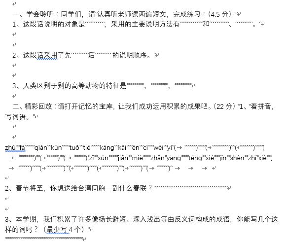 回车符号怎么去掉隐藏_回车符号怎么去掉_word中的回车符号怎么去掉