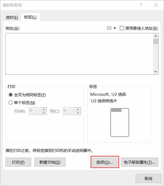 wps邮件合并无法打开数据源_wps无法打开word文档_wps引用无法打开数据源