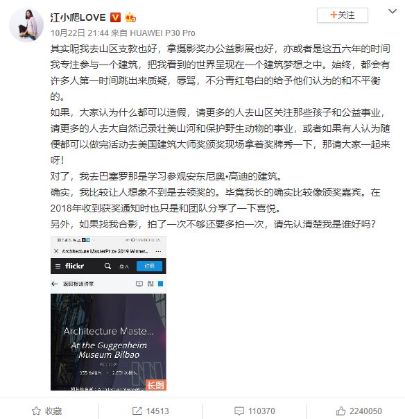 从被吐槽“不要脸”到获赞“真诚”，江一燕的两次回应有什么不同？