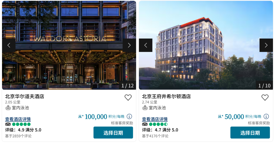 希尔顿联名信用卡中国首发 交通银行万事达世界卡年费1000元送15000积分匹配金会籍