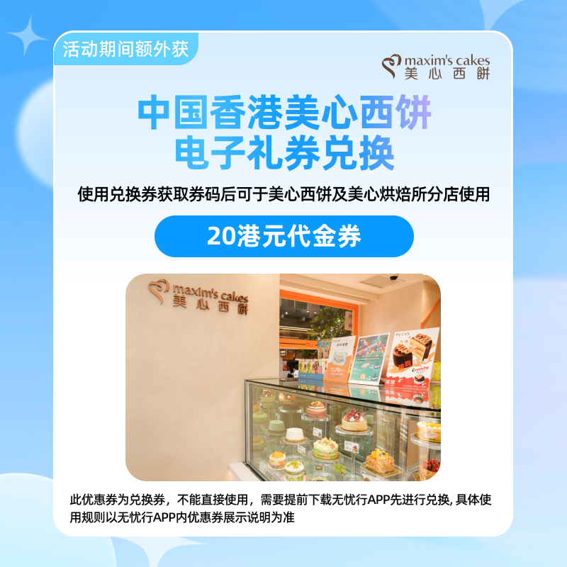 中国香港暑期出游 机票低价 无忧行流量买一赠一 迪士尼券限时抢