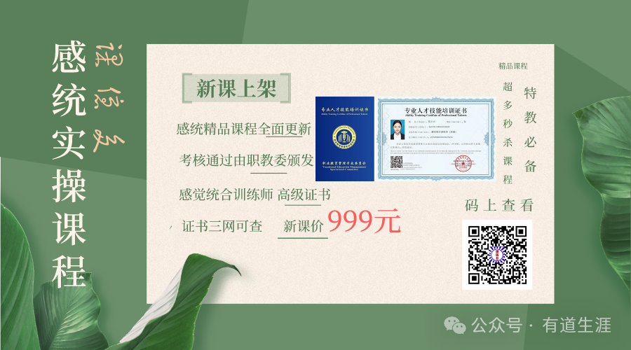 听统训练是什么【感觉统合】听知觉训练_https://www.jmylbn.com_新闻资讯_第1张