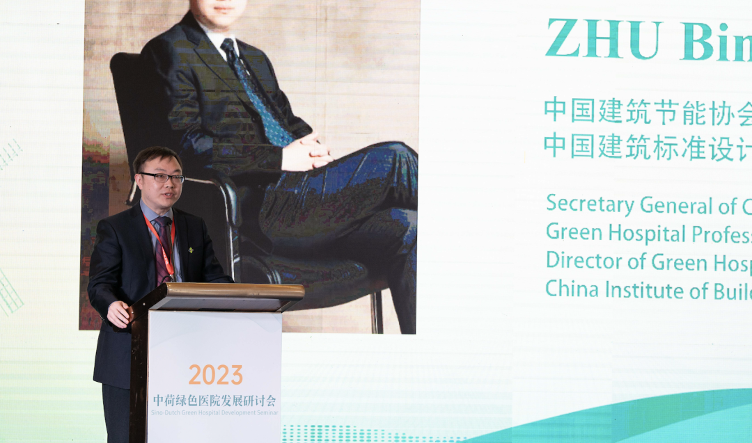 china hospeq怎么读践行绿色发展理念，助力健康中国建设 “中荷绿色医院发展研讨会“ 在武汉举行_https://www.jmylbn.com_新闻资讯_第9张