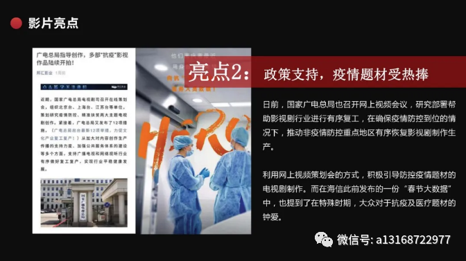 华创影业出品《平凡世界之全民战疫》群星云集引发全民期待