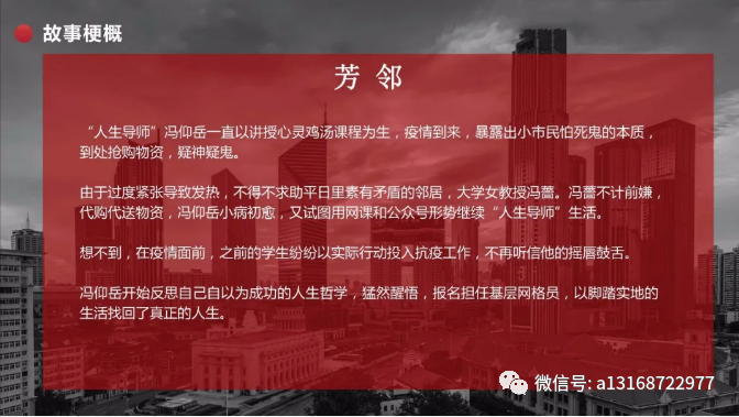 华创影业出品《平凡世界之全民战疫》群星云集引发全民期待