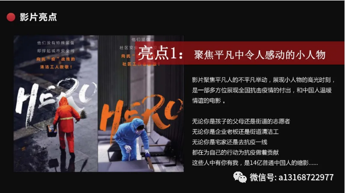 华创影业出品《平凡世界之全民战疫》群星云集引发全民期待