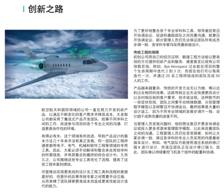 敏捷方法讓您的產品更快翱翔天空（免費領文檔）的圖1