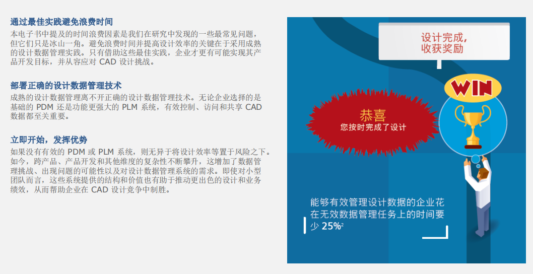 提高电子产品设计效率以实现无缝新产品引入 (NPI)（免费领文档）的图2