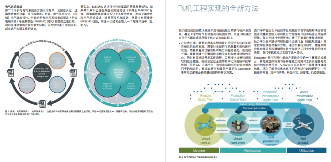 干貨 | 飛機結構疲勞強度的影響因素及改進（附設計手冊下載）的圖11