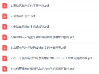 市面上几乎没有系统的电机技术资料，这次我们为你整理好了，快收藏！的图10