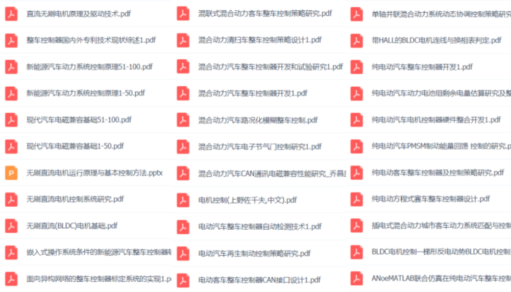 市面上几乎没有系统的电机技术资料，这次我们为你整理好了，快收藏！的图9