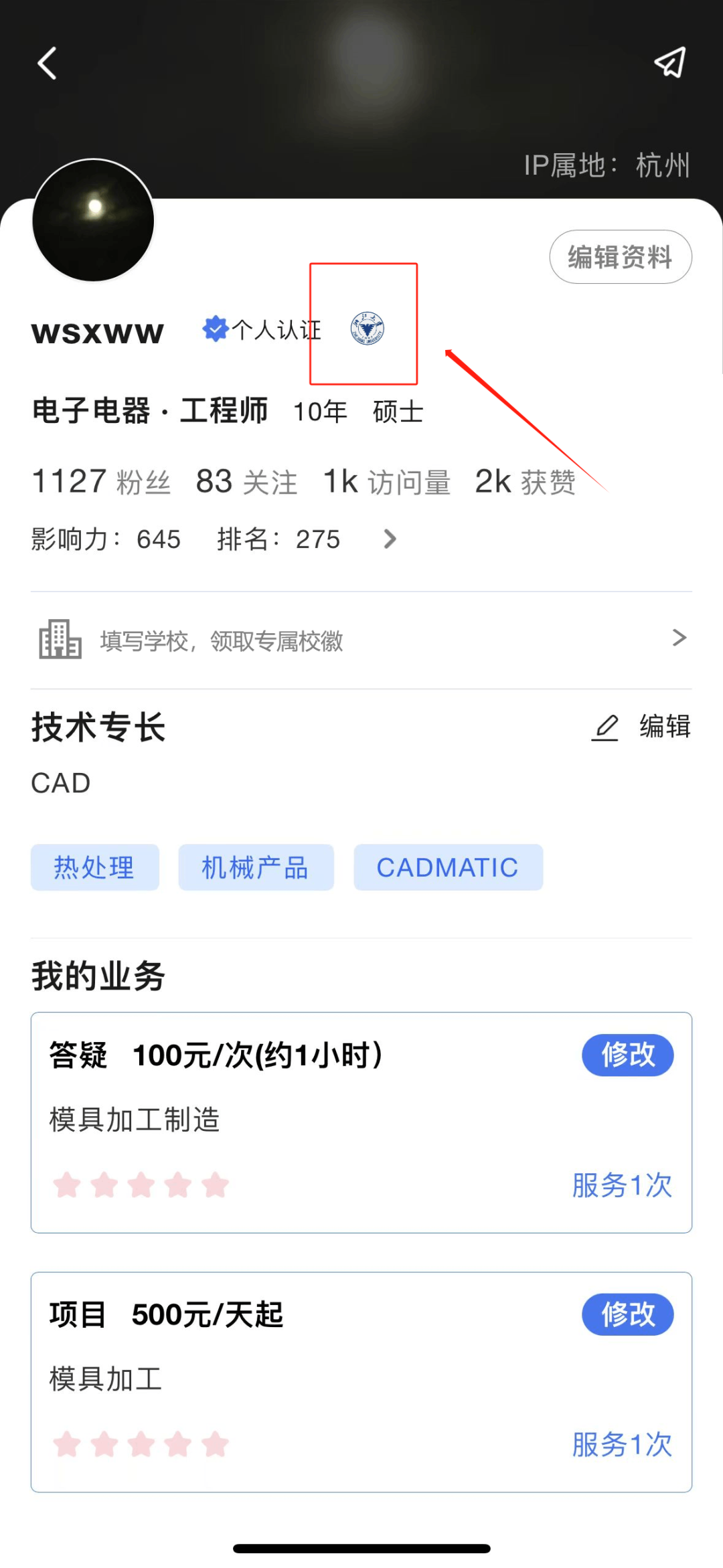 如何获得校徽标识？大家都有啦~的图2