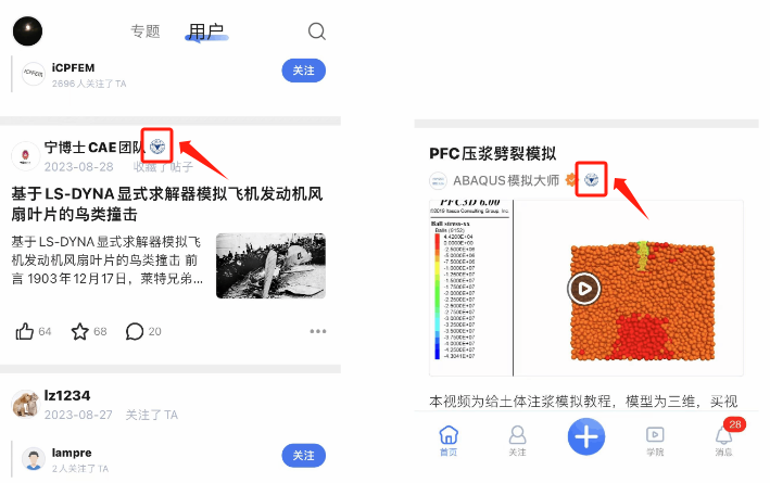 如何获得校徽标识？大家都有啦~的图3