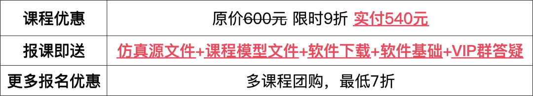 快速掌握！新能源动力电池热管理仿真必备技能大揭秘！(内附课程视频)的图6