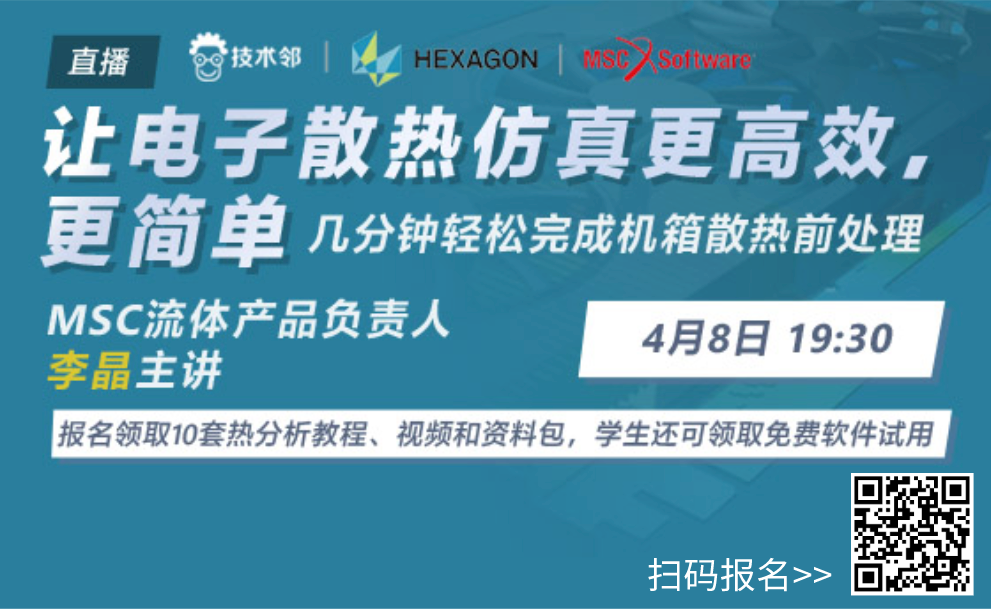 多物理场的计算流体动力学仿真软件Cradle CFD官方推荐学习资料的图2