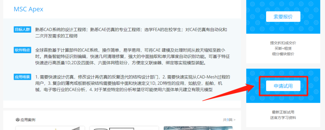 直播课程 | 海克斯康城市空中交通eVTOL解决方案的图9