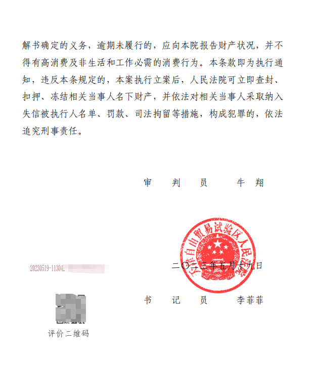 历史性胜利！技术邻胜诉视频被盗版侵权案的图7