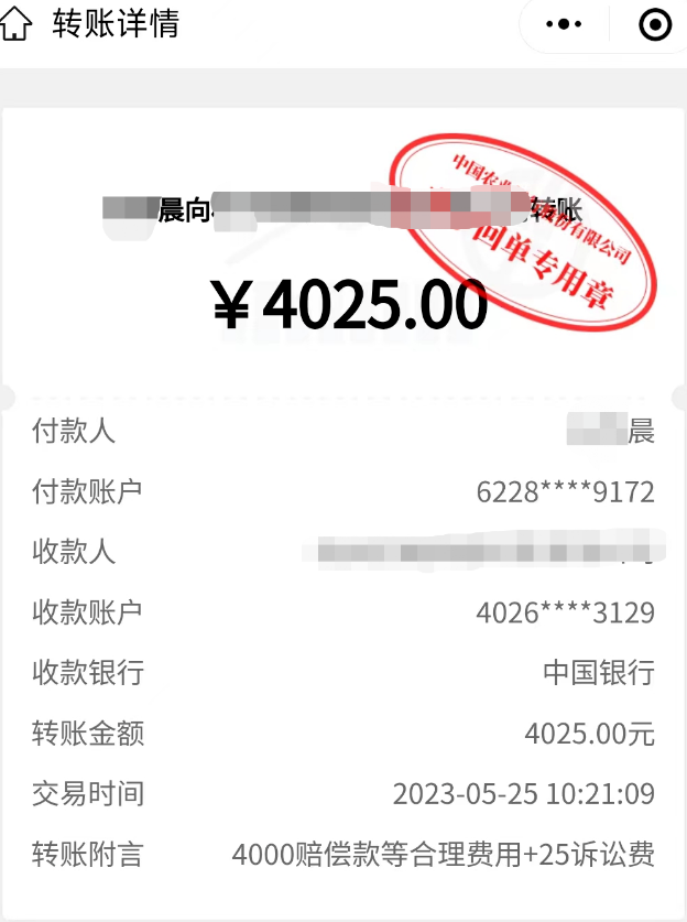 历史性胜利！技术邻胜诉视频被盗版侵权案的图9