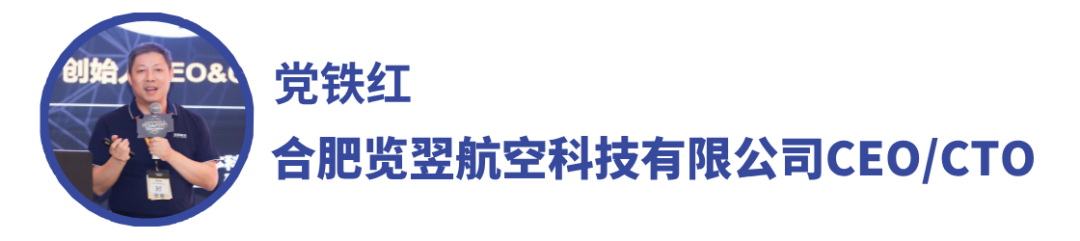 与览翌航空CEO党铁红聊eVTOL未来趋势与行业痛点 | Ansys全球仿真大会嘉宾专访的图3