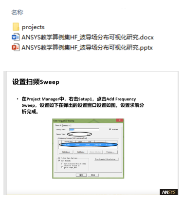重新定义——2022年度Ansys中级认证&Ansys高校合作计划的图15