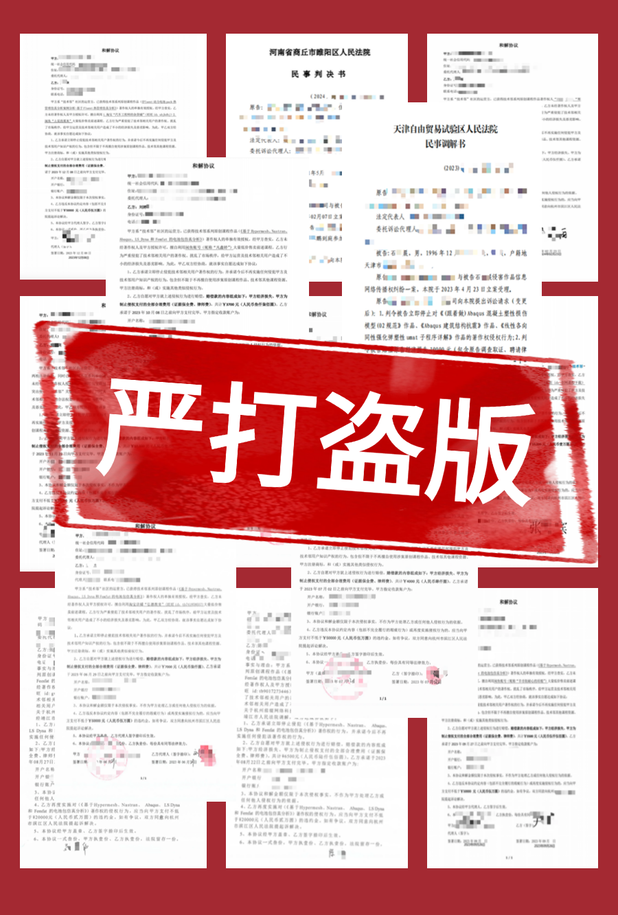 非法盗卖技术邻平台视频重则坐牢轻则赔款捍卫原创版权，技术邻一直在路上！的图5