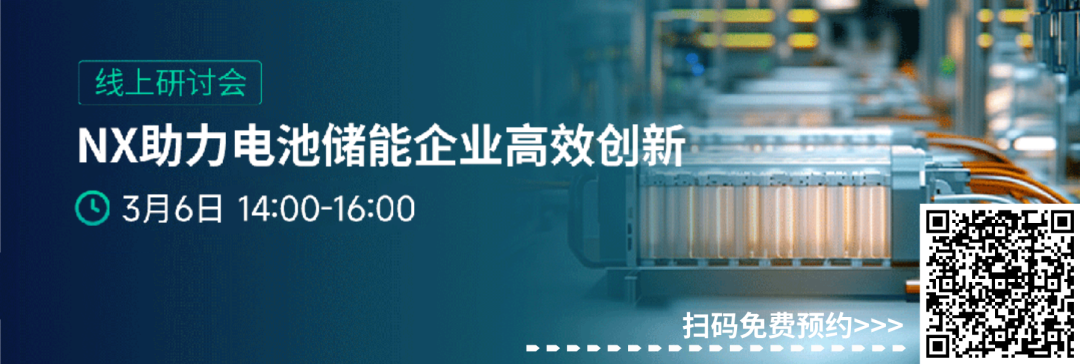 下一代電池開發：融合最新AI技術、結合AR/VR沉浸式設計【研討會預約】的圖1