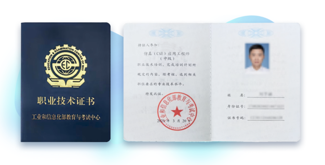 CAE应用工程师认证! 工科生迅速提升职场竞争力，打破职业瓶颈！的图6