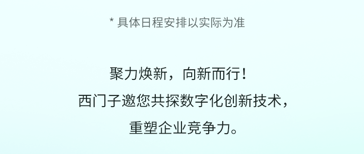 工业设备产品研发效率翻倍，数字孪生+AI驱动开创新未来的图4