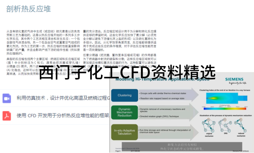 化工/燃燒/流體工程師福利！22本實體書籍任選，海量電子資料，前100名必得！的圖9
