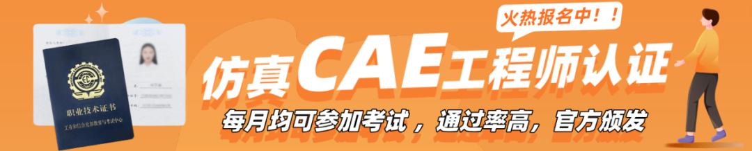 Ansys Fluent零基础速成攻略——流体仿真工程师的自我修炼的图9