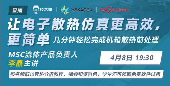 全套资料领取丨计算流体力学软件Cradle，电子/暖通CFD工程师墙裂安利的图2
