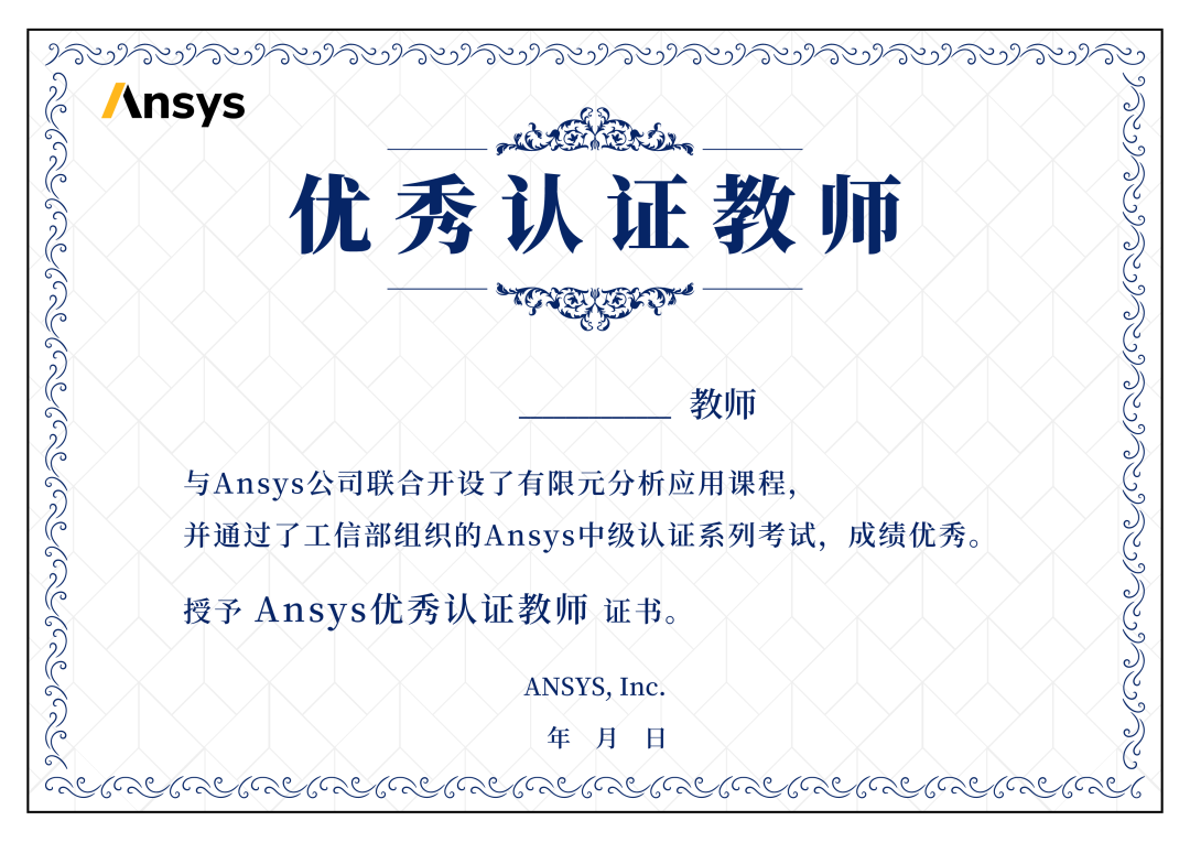 Ansys高校计划开放申请 | 免费提供：800+教学算例、ALH学习中心、学生版软件的图5