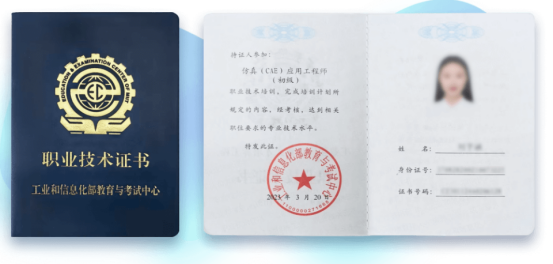 CAE工程师认证持续报名之后！通过率高达98%！的图3