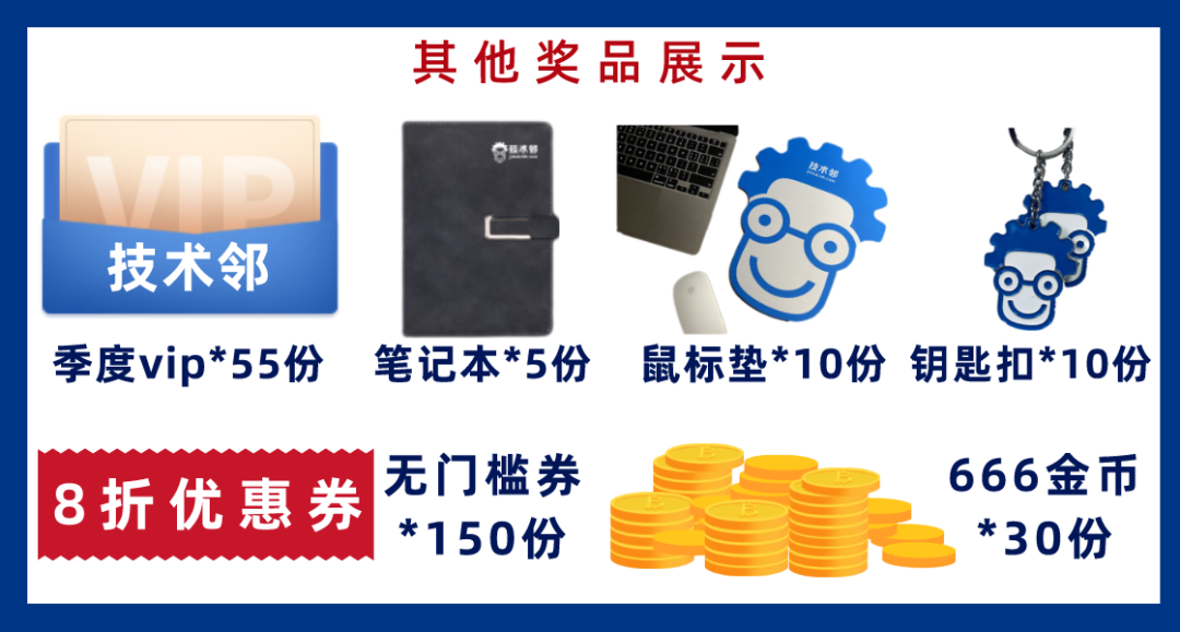 开学季！ 总计10000+元好礼：送实体书、 抱枕、鼠标垫、钥匙扣、大额优惠券...的图5