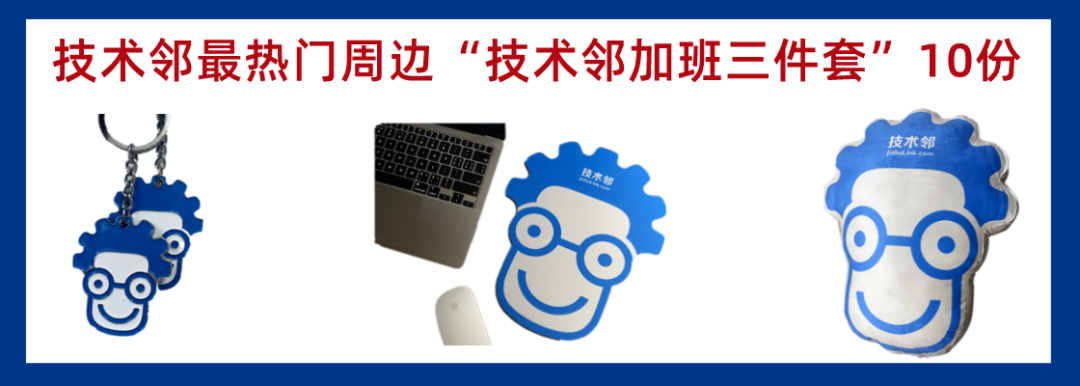 开学季！ 总计10000+元好礼：送实体书、 抱枕、鼠标垫、钥匙扣、大额优惠券...的图3