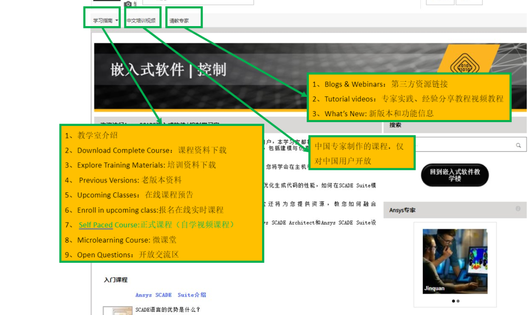 Ansys高校计划 | 课程教学合作项目的图4