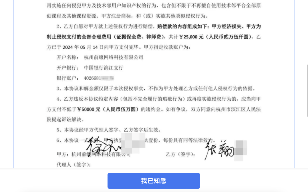 非法盗卖技术邻平台视频重则坐牢轻则赔款捍卫原创版权，技术邻一直在路上！的图7