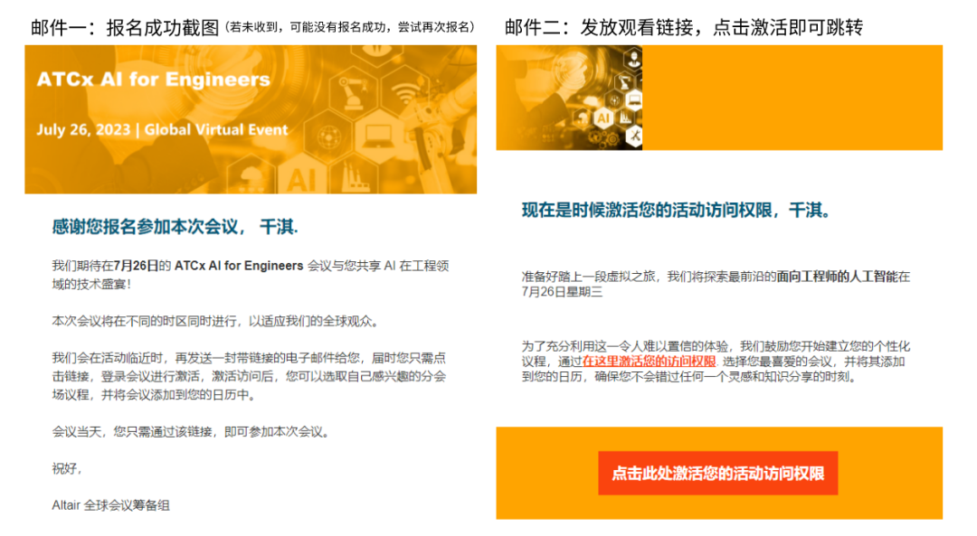 马上开始 | 工程师 AI 全球会议（线上参会指南）的图2