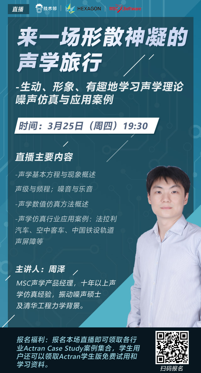 NVH/聲學仿真福利來了！熱門書籍16選1、電子資料包、技術鄰定制禮，前200名必得！的圖20