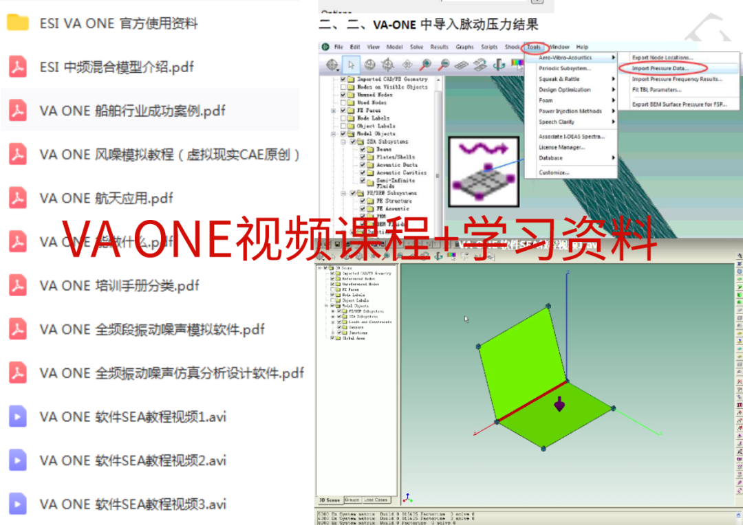 NVH/聲學仿真福利來了！熱門書籍16選1、電子資料包、技術鄰定制禮，前200名必得！的圖10