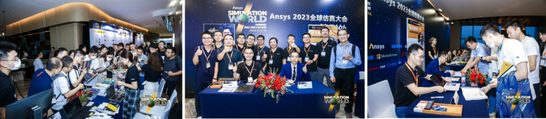 Ansys 2023 全球仿真大会成功举办！的图8