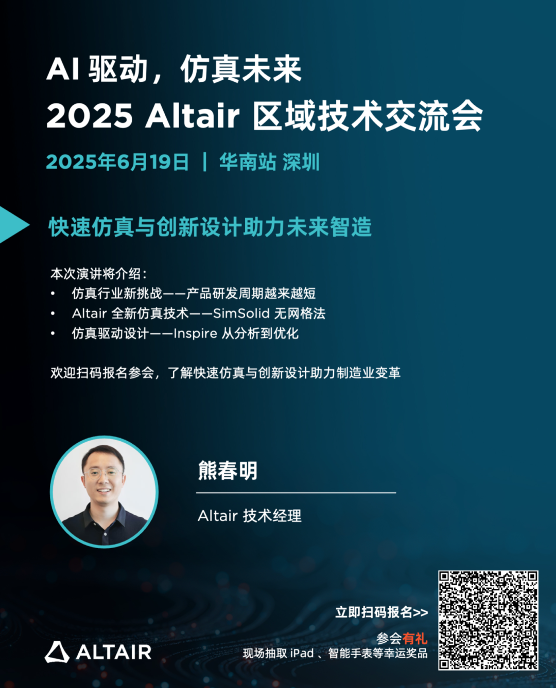 揭秘三一集团、中兴通讯、华星光电等知名企业如何使用AI技术提升研发效率！的图8
