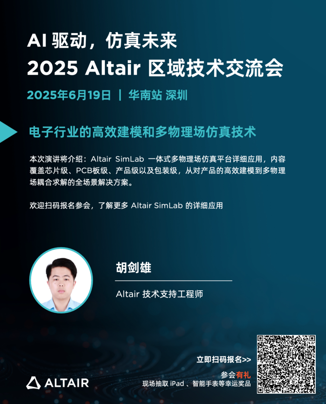 揭秘三一集团、中兴通讯、华星光电等知名企业如何使用AI技术提升研发效率！的图7