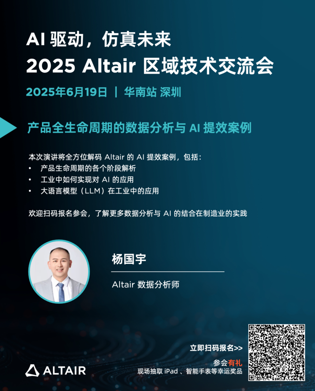 揭秘三一集团、中兴通讯、华星光电等知名企业如何使用AI技术提升研发效率！的图9