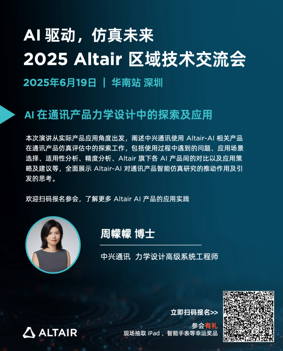揭秘三一集团、中兴通讯、华星光电等知名企业如何使用AI技术提升研发效率！的图4