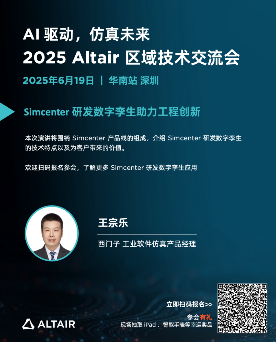 揭秘三一集团、中兴通讯、华星光电等知名企业如何使用AI技术提升研发效率！的图6