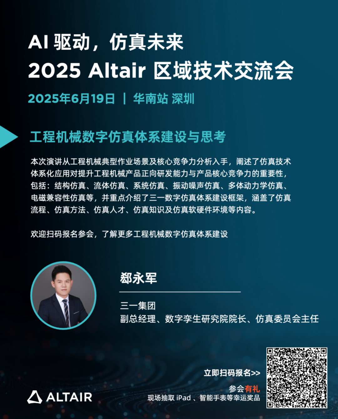 揭秘三一集团、中兴通讯、华星光电等知名企业如何使用AI技术提升研发效率！的图3
